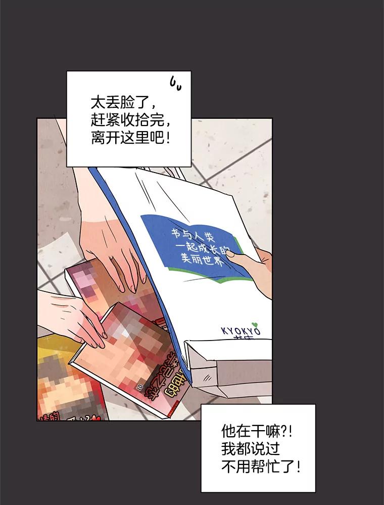 《救命冤家》3.拯救亲人计划 第31页