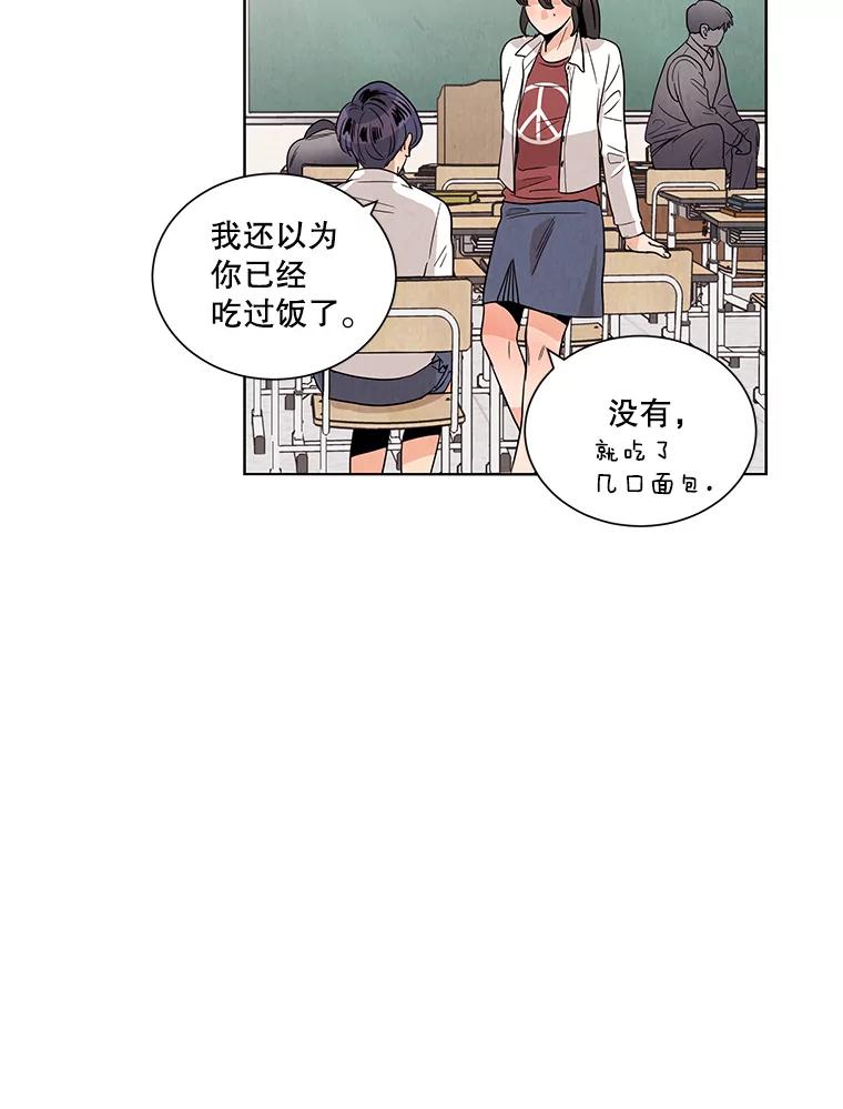 《救命冤家》3.拯救亲人计划 第83页