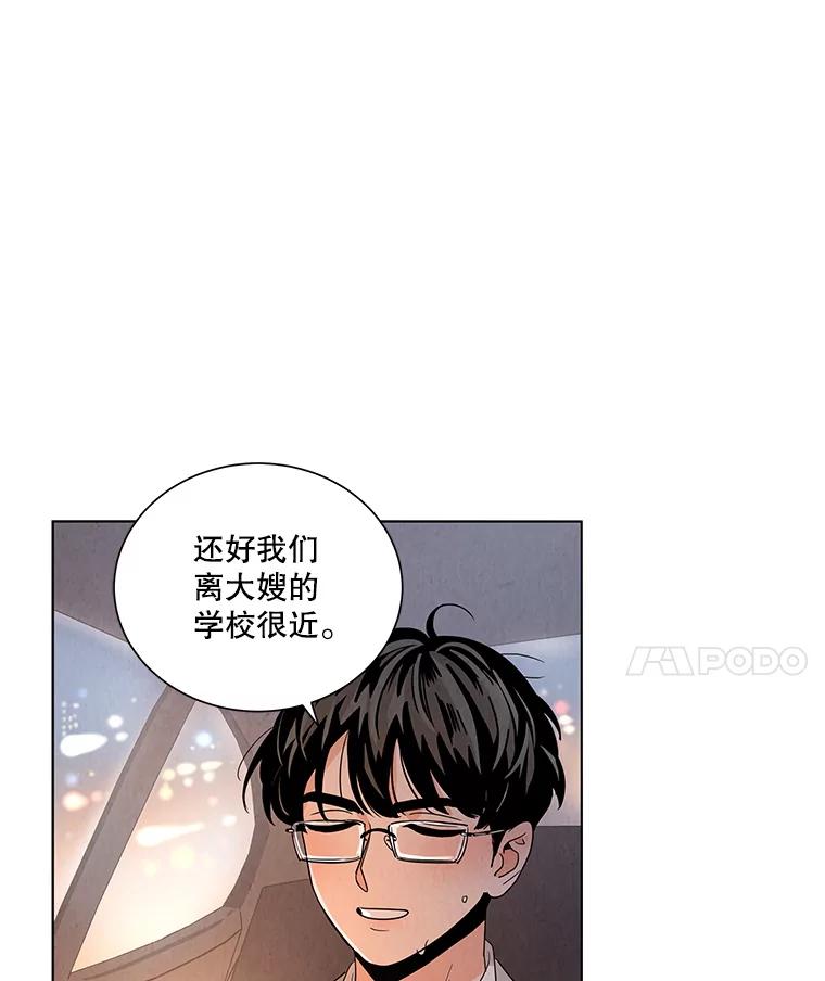 《救命冤家》3.拯救亲人计划 第143页