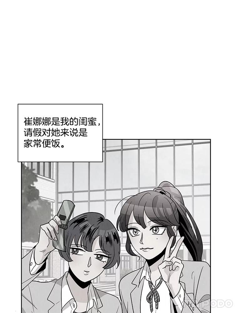 《救命冤家》3.拯救亲人计划 第78页