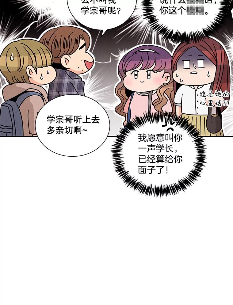 《救命冤家》3.拯救亲人计划 第104页