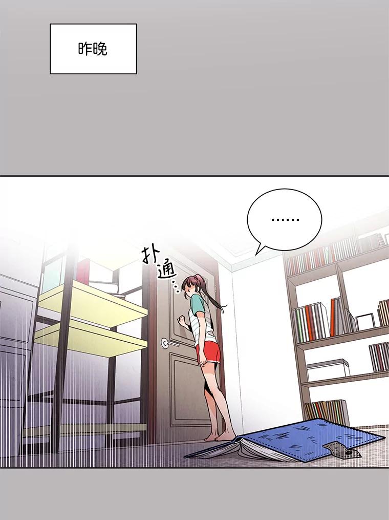 《救命冤家》3.拯救亲人计划 第46页
