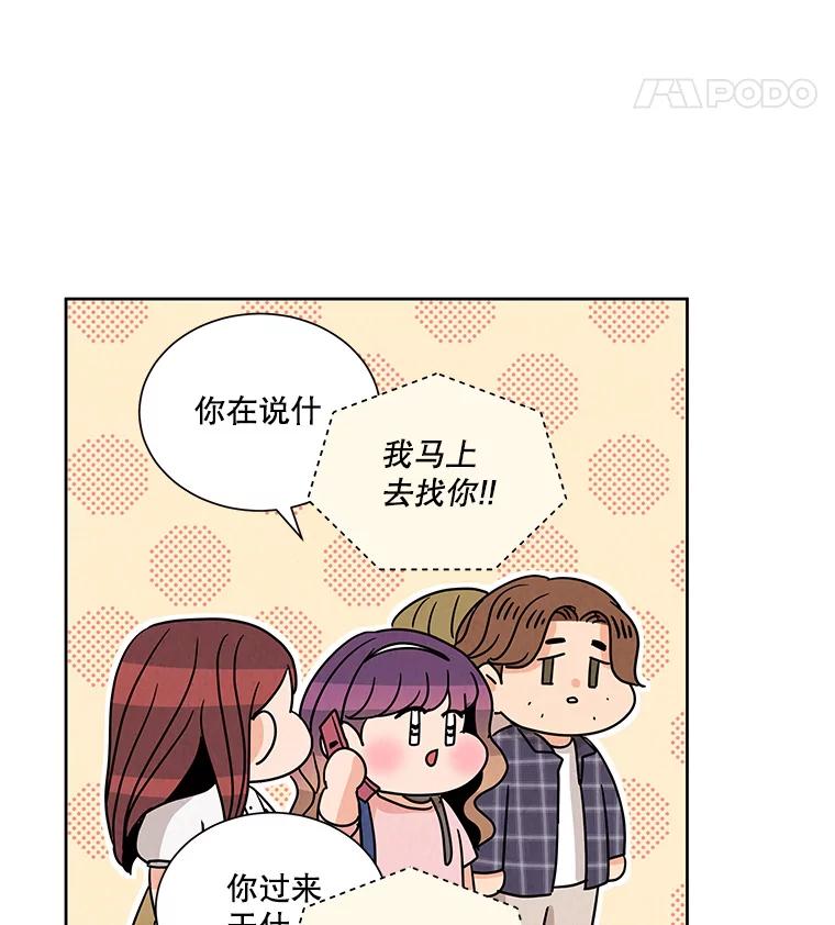 《救命冤家》3.拯救亲人计划 第132页