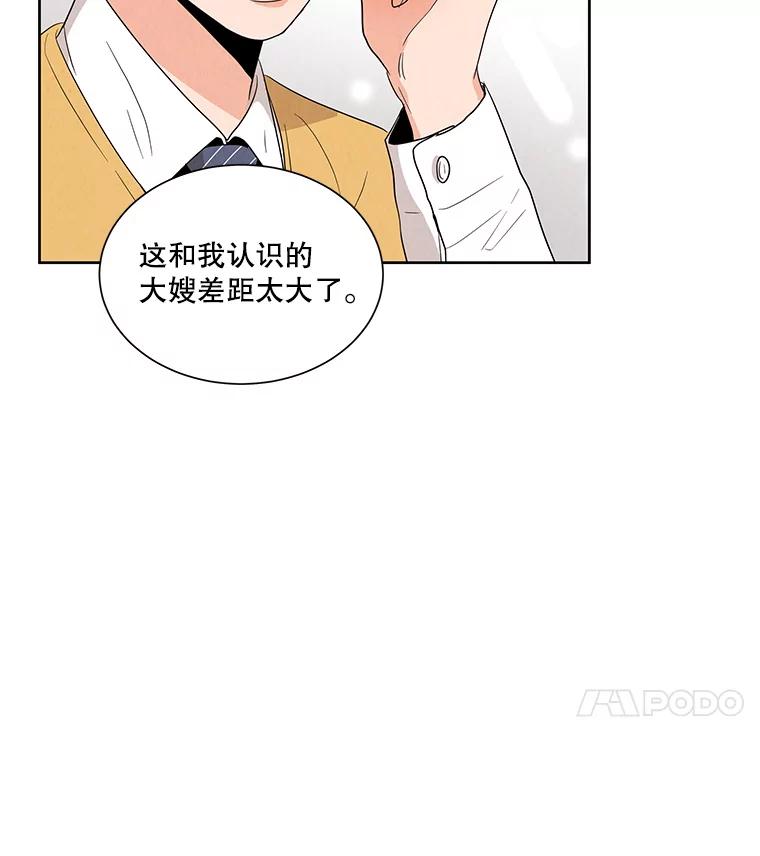 《救命冤家》3.拯救亲人计划 第60页