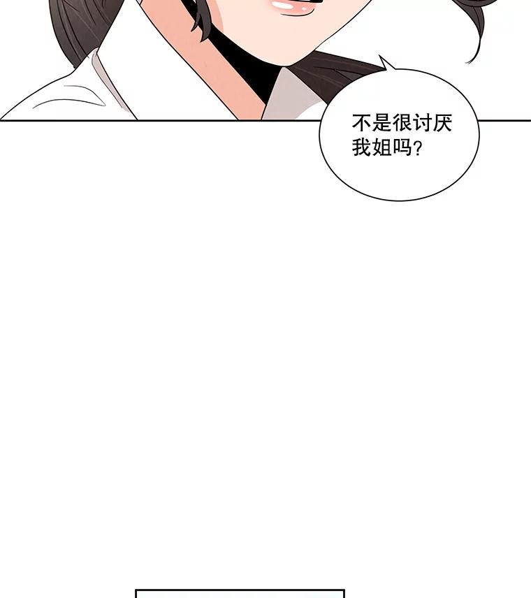《救命冤家》3.拯救亲人计划 第63页