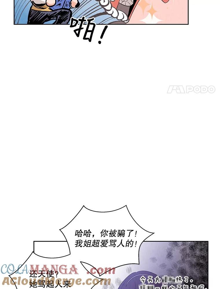 《救命冤家》3.拯救亲人计划 第57页