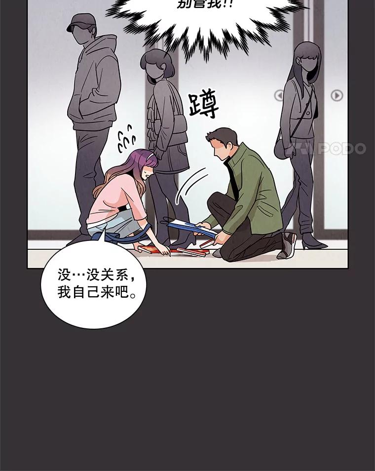 《救命冤家》3.拯救亲人计划 第30页