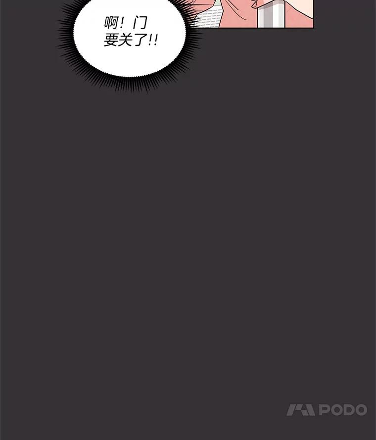 《救命冤家》3.拯救亲人计划 第12页