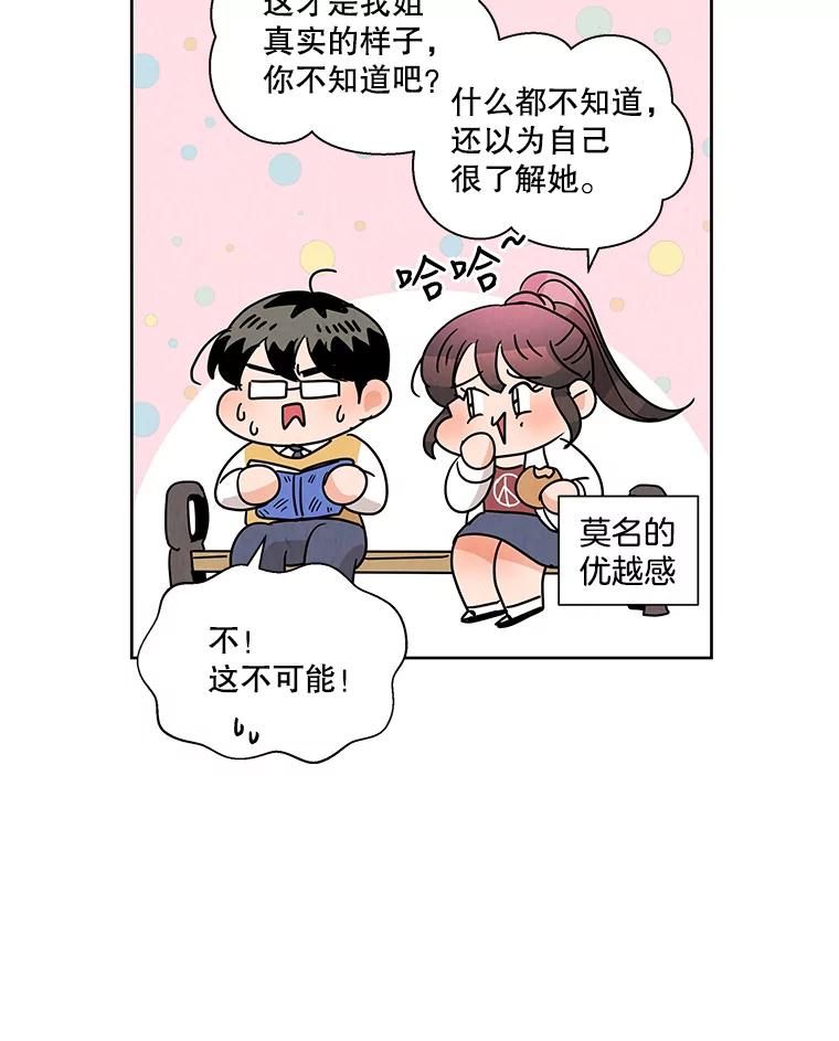 《救命冤家》3.拯救亲人计划 第55页