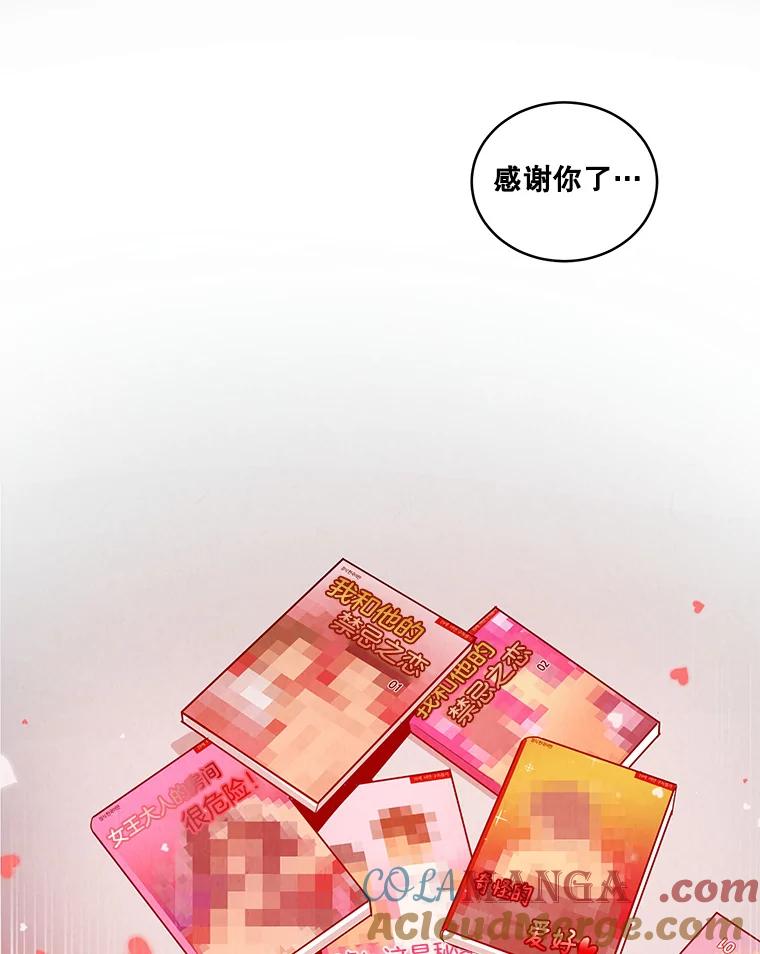《救命冤家》3.拯救亲人计划 第25页