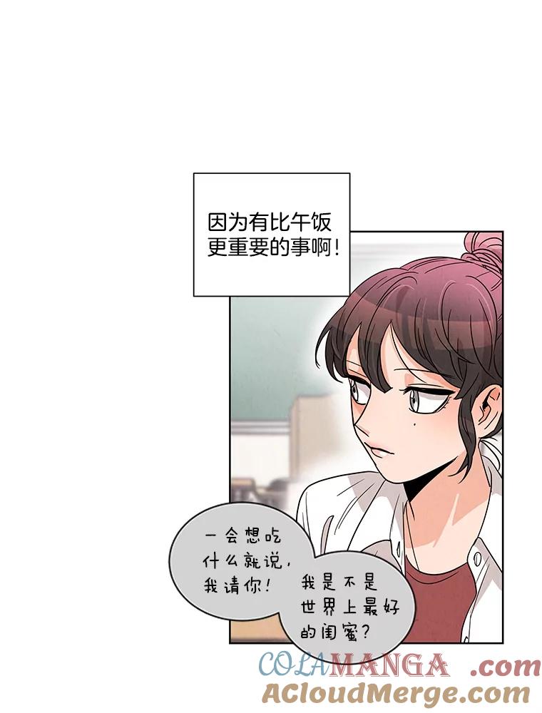 《救命冤家》3.拯救亲人计划 第85页
