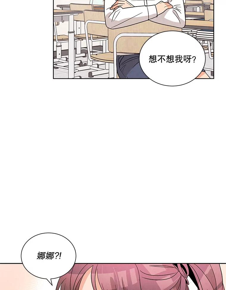 《救命冤家》3.拯救亲人计划 第75页