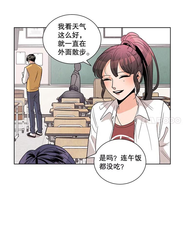 《救命冤家》3.拯救亲人计划 第84页