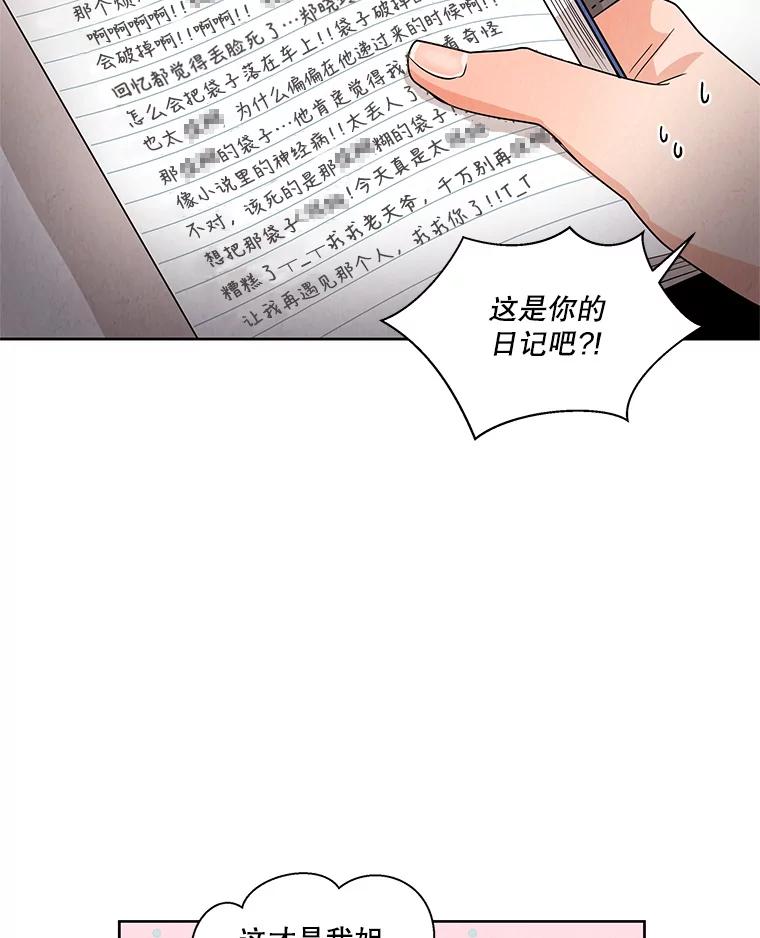 《救命冤家》3.拯救亲人计划 第54页