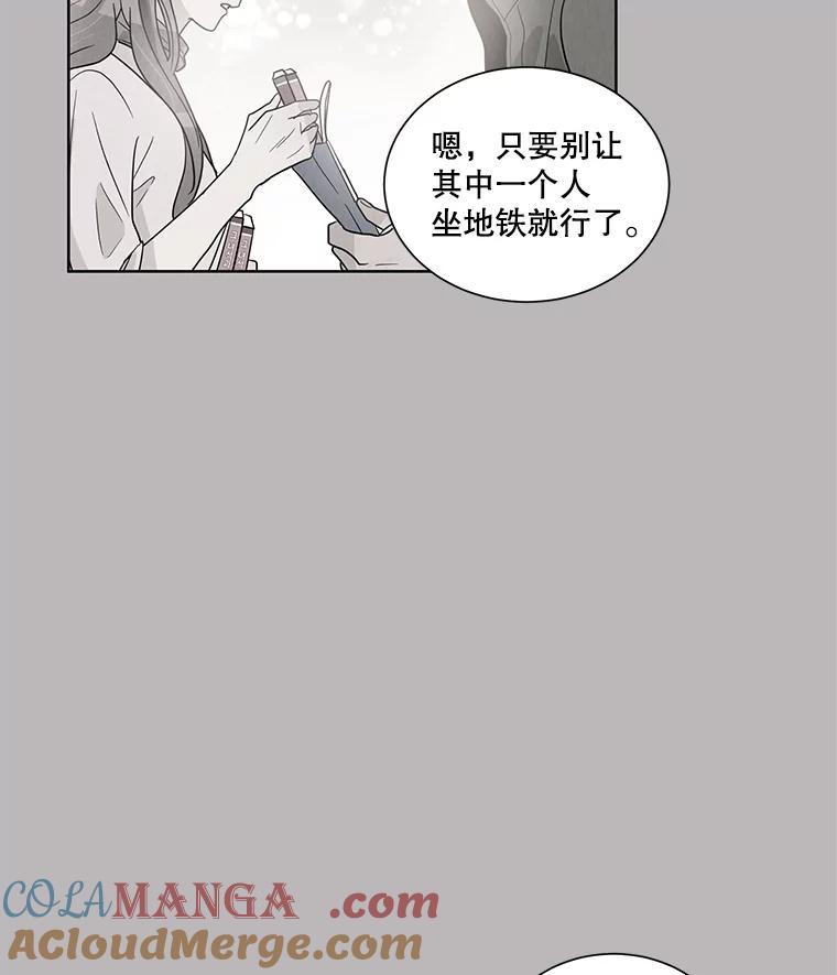 《救命冤家》3.拯救亲人计划 第89页