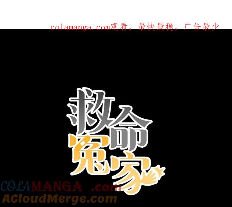 《救命冤家》3.拯救亲人计划 第1页