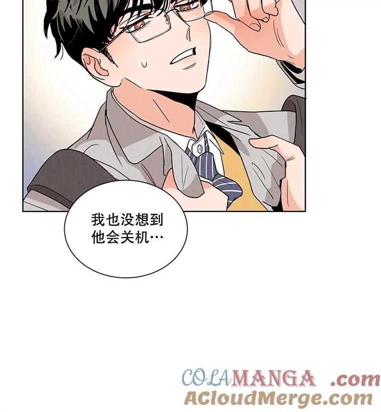 《救命冤家》3.拯救亲人计划 第141页