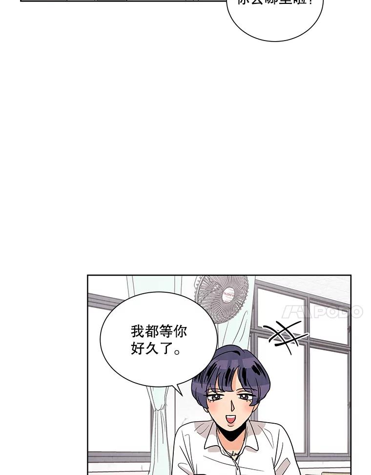 《救命冤家》3.拯救亲人计划 第74页
