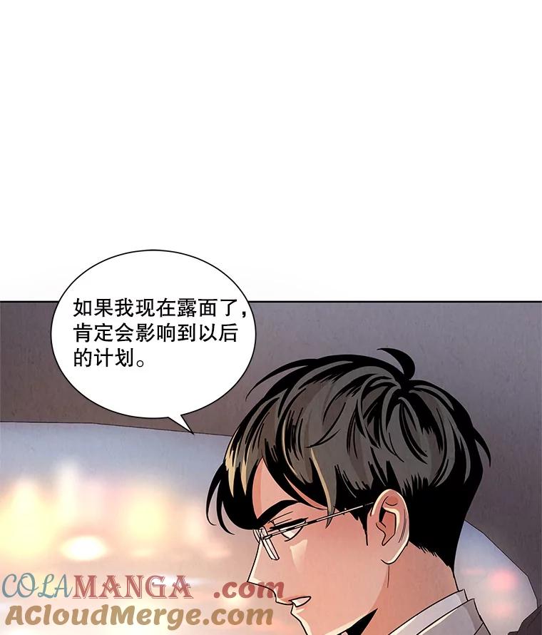《救命冤家》3.拯救亲人计划 第149页