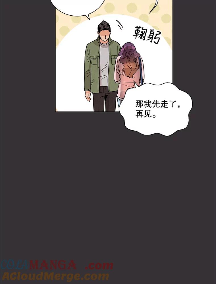 《救命冤家》3.拯救亲人计划 第37页