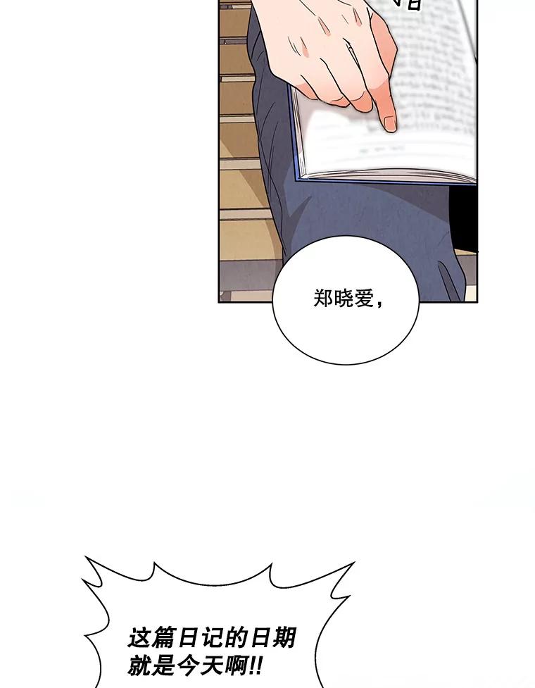 《救命冤家》3.拯救亲人计划 第67页