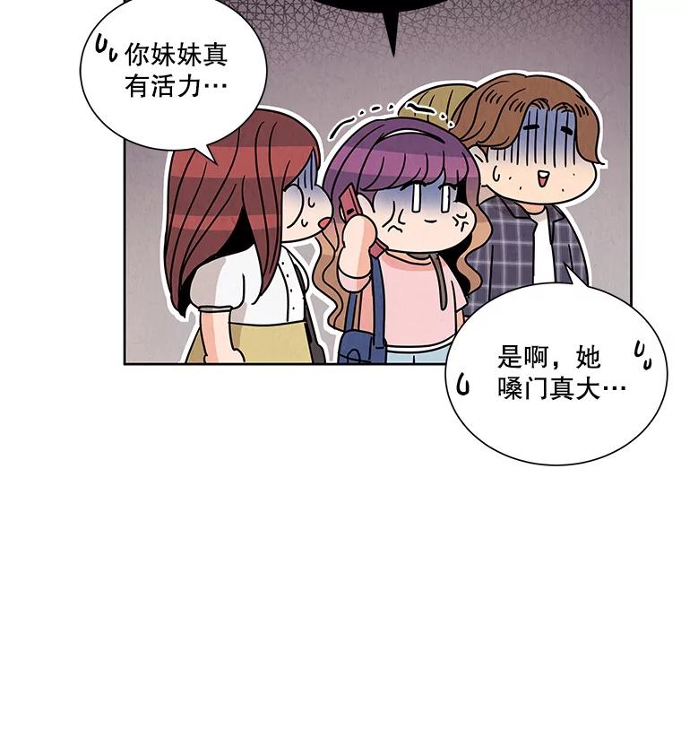 《救命冤家》3.拯救亲人计划 第134页