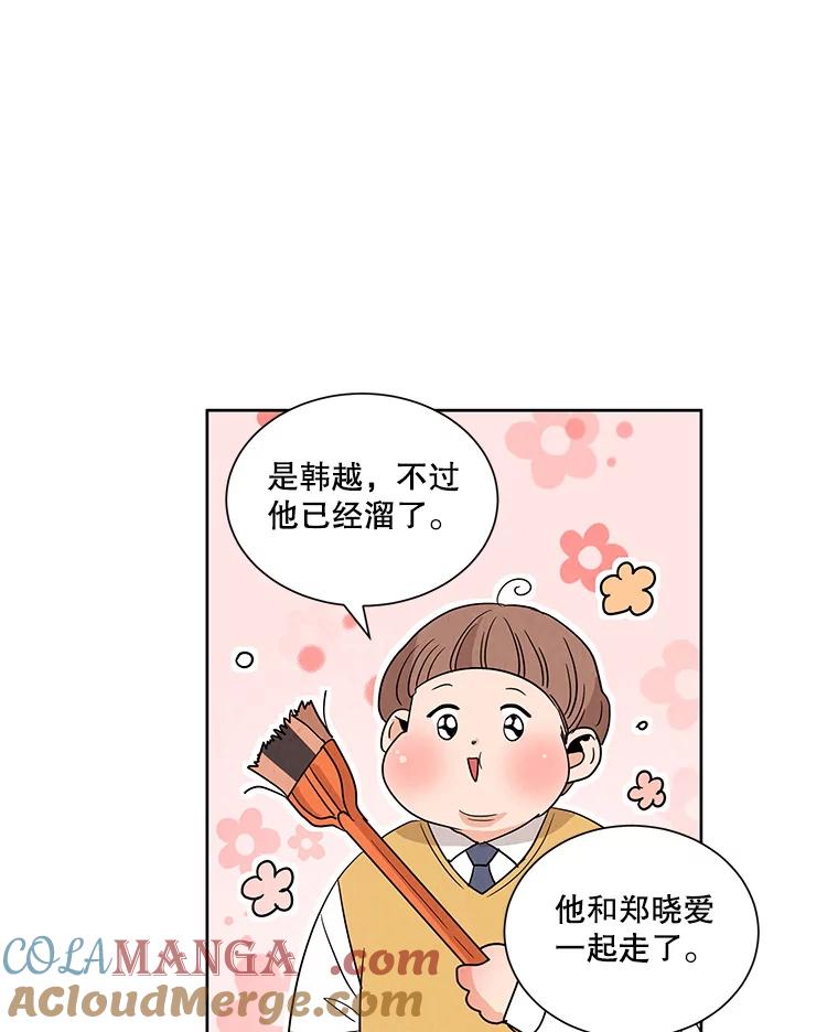 《救命冤家》3.拯救亲人计划 第121页