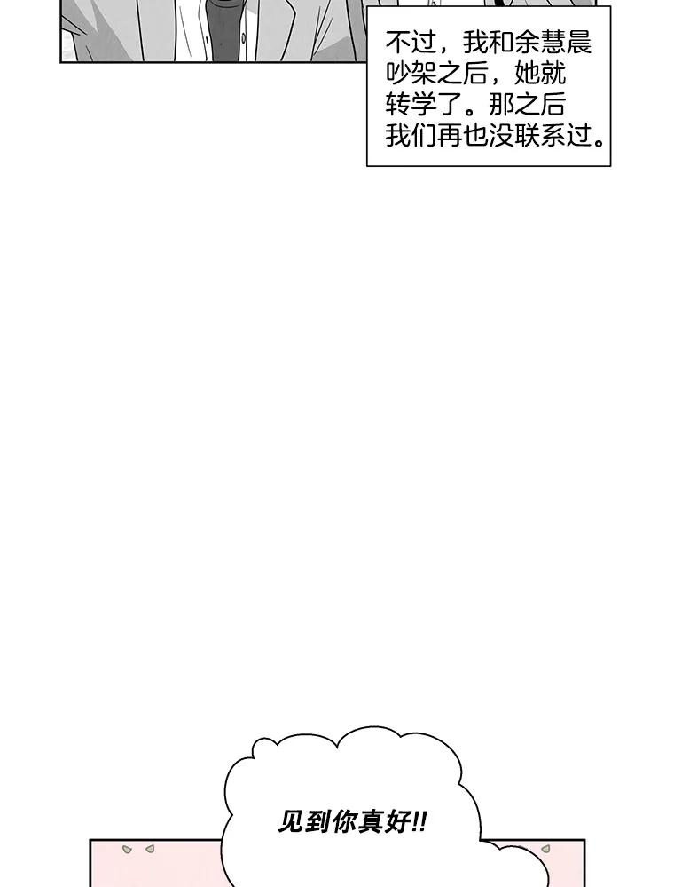 《救命冤家》3.拯救亲人计划 第79页
