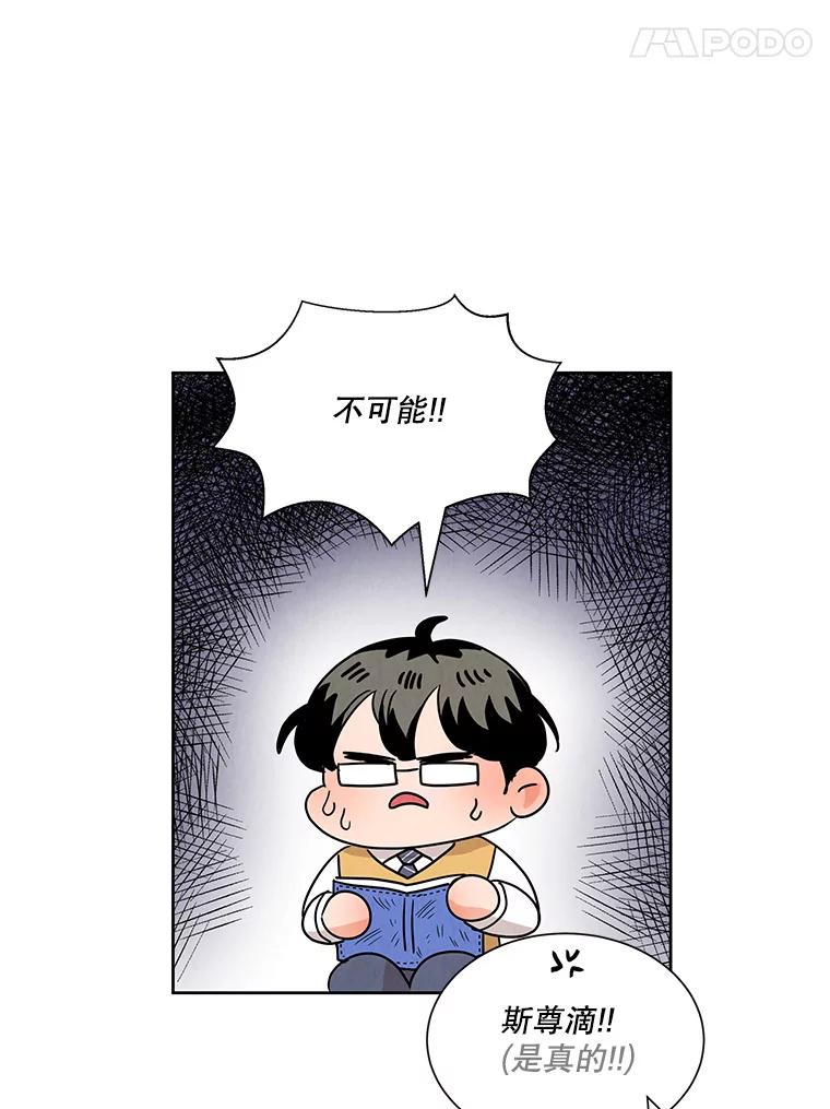 《救命冤家》3.拯救亲人计划 第44页