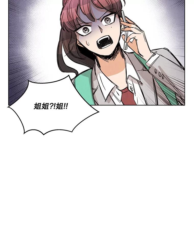 《救命冤家》3.拯救亲人计划 第187页