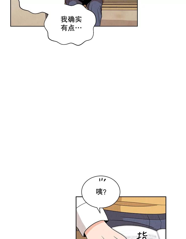 《救命冤家》3.拯救亲人计划 第66页