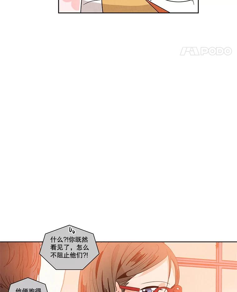 《救命冤家》3.拯救亲人计划 第122页
