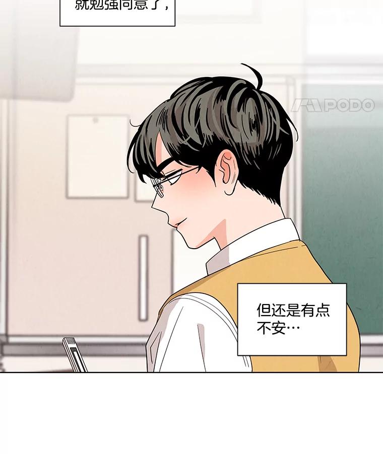 《救命冤家》3.拯救亲人计划 第95页