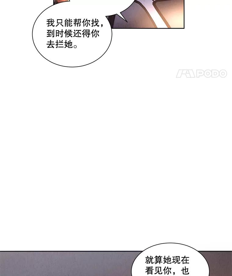 《救命冤家》3.拯救亲人计划 第147页