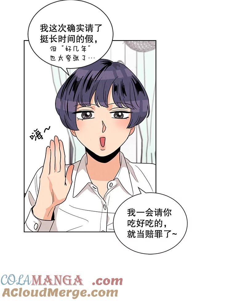《救命冤家》3.拯救亲人计划 第77页