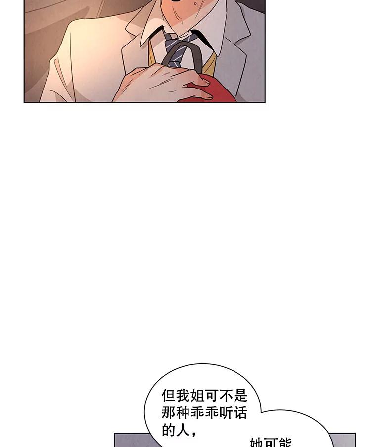 《救命冤家》3.拯救亲人计划 第144页