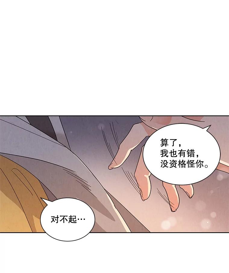 《救命冤家》3.拯救亲人计划 第142页