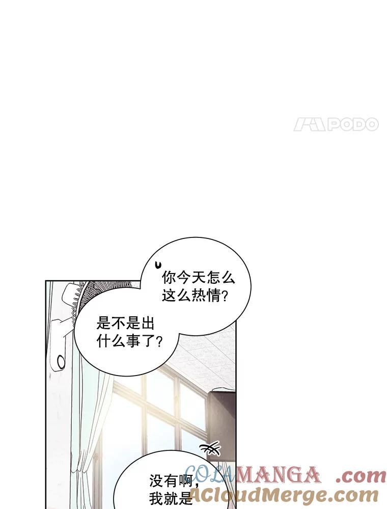 《救命冤家》3.拯救亲人计划 第81页