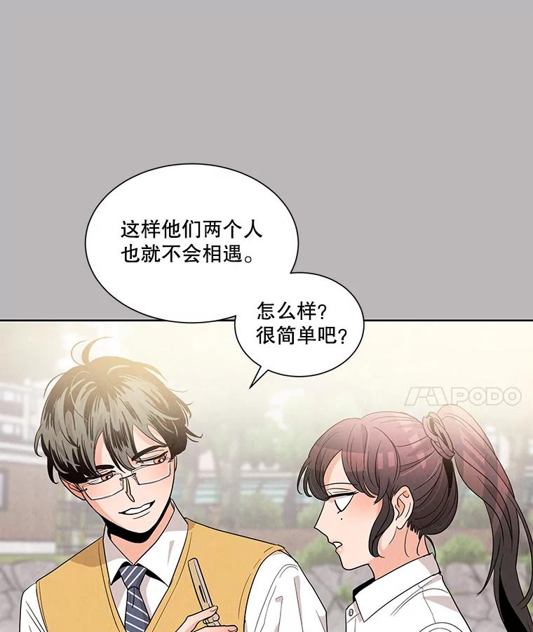 《救命冤家》3.拯救亲人计划 第91页