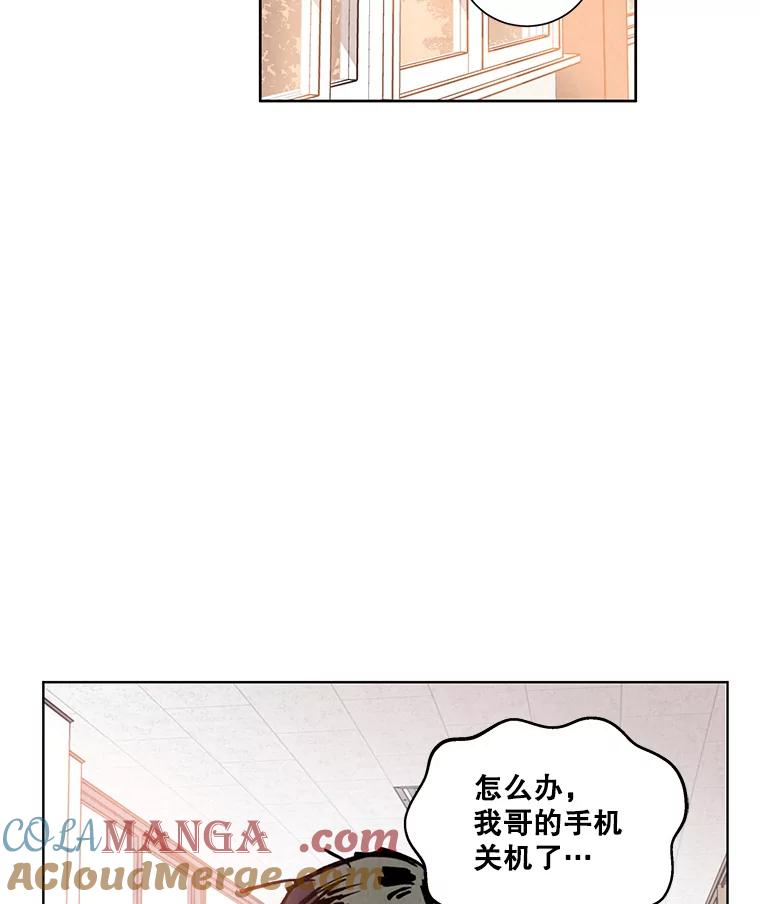 《救命冤家》3.拯救亲人计划 第113页