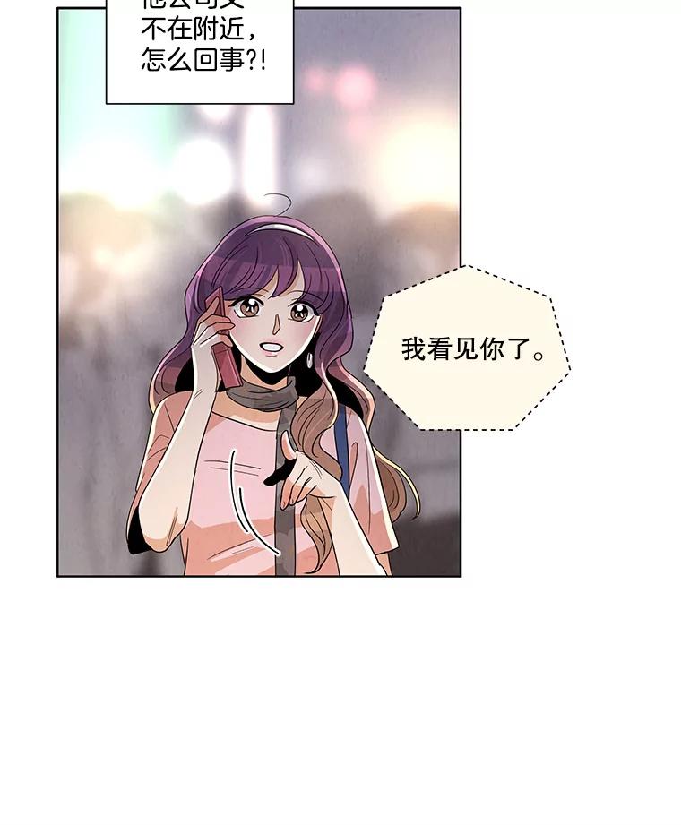 《救命冤家》3.拯救亲人计划 第183页