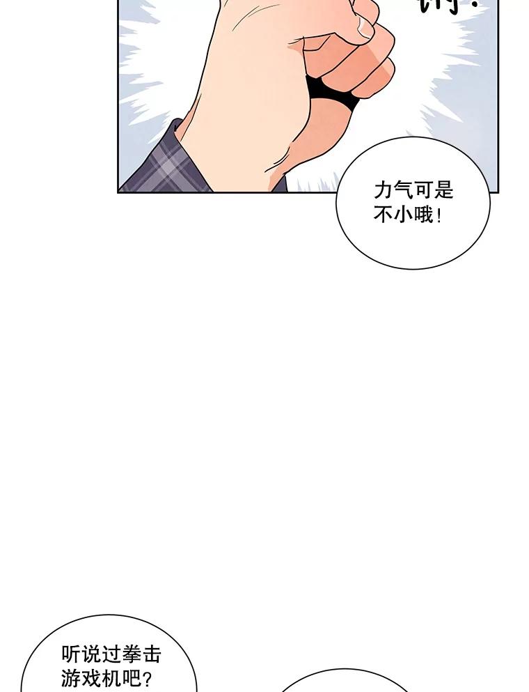 《救命冤家》3.拯救亲人计划 第126页
