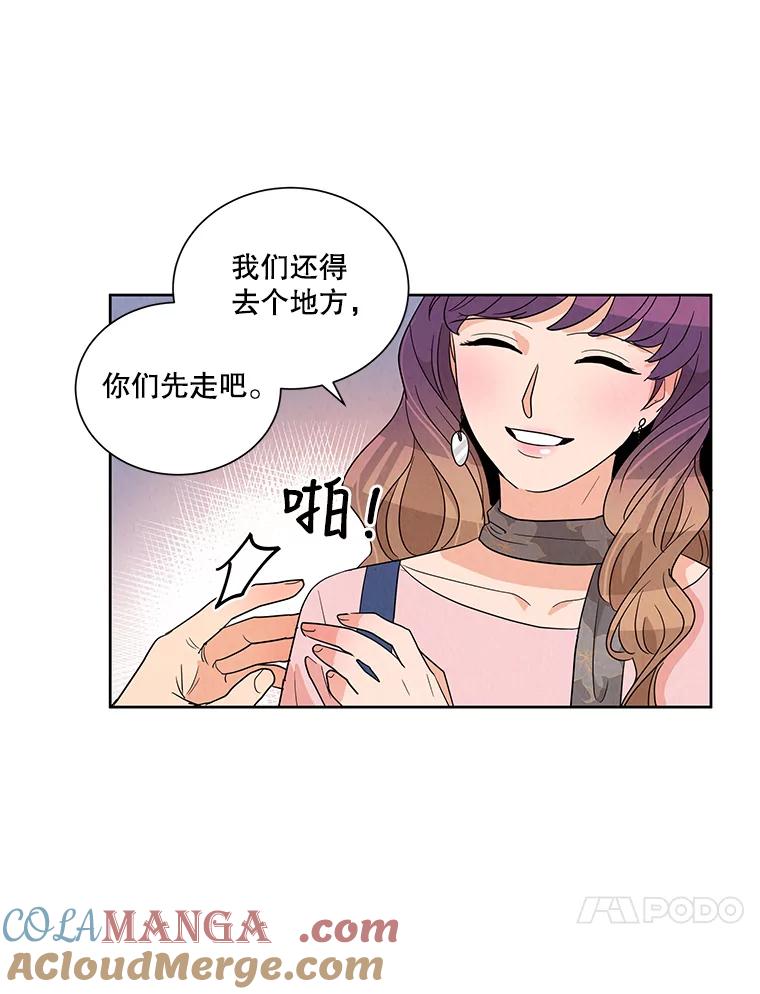 《救命冤家》3.拯救亲人计划 第101页