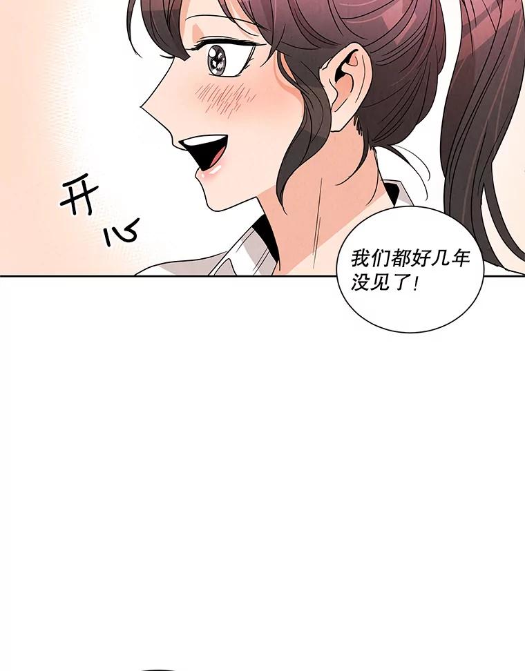 《救命冤家》3.拯救亲人计划 第76页