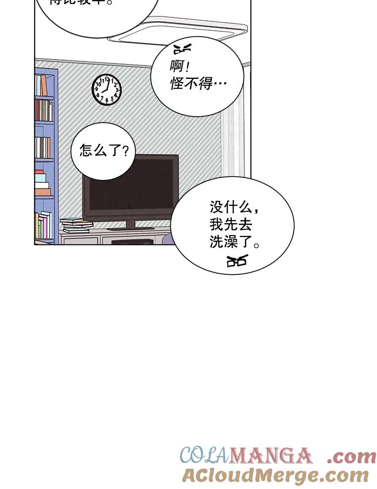 《救命冤家》4.第一次相遇 第65页