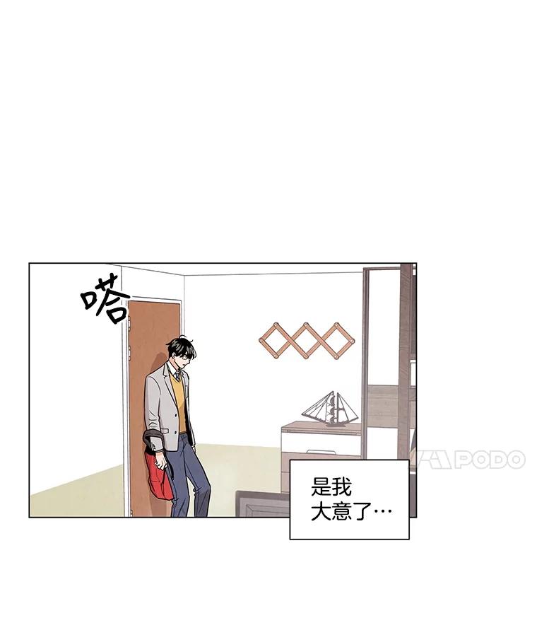 《救命冤家》4.第一次相遇 第67页