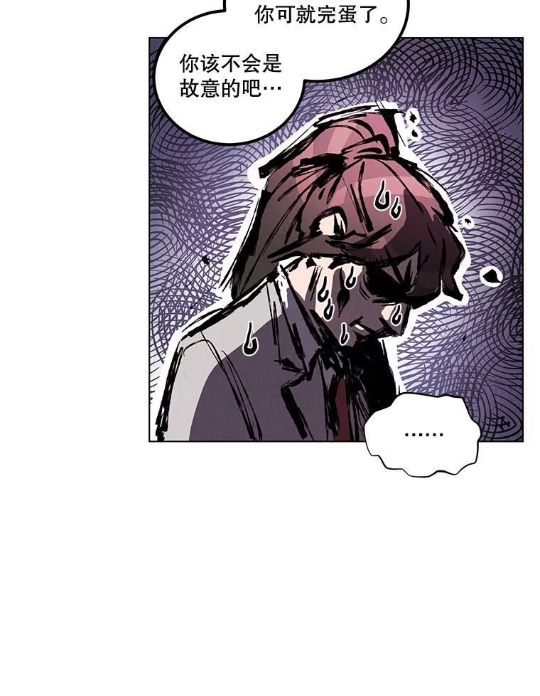 《救命冤家》4.第一次相遇 第36页