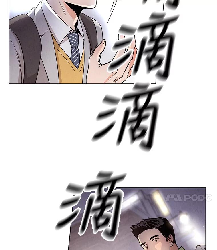 《救命冤家》4.第一次相遇 第11页