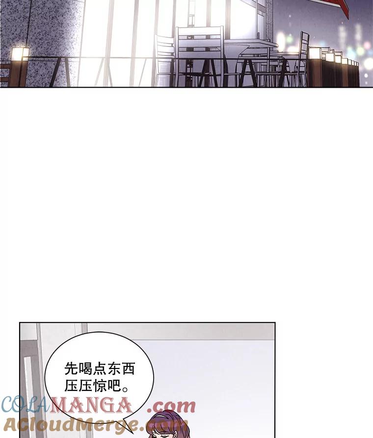 《救命冤家》4.第一次相遇 第29页