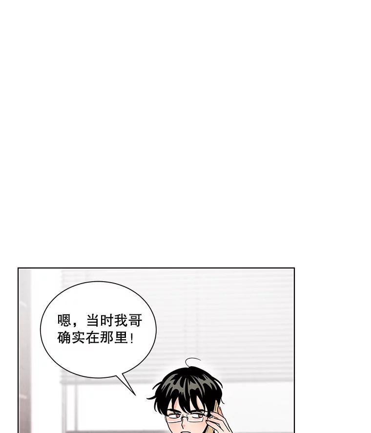 《救命冤家》4.第一次相遇 第72页